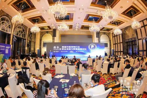 未卡 杯中國寵業(yè)職業(yè)發(fā)展與教育高峰論壇今日召開,講了些啥