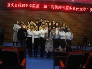 重慶交通職業(yè)學(xué)院, 迎十年校慶,展青春風(fēng)采 重慶交通職業(yè)學(xué)院第一屆高乘服務(wù)禮儀競賽決賽順利舉辦