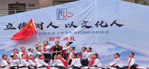 立德樹人,以文化人|重慶市雨花小學(xué)禮儀文化節(jié)隆重舉行