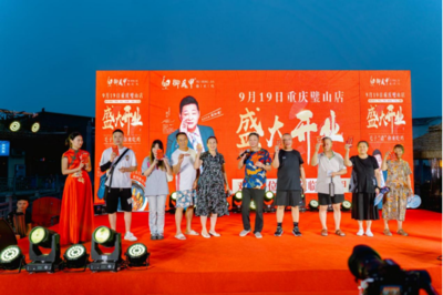 重慶壁山新店重磅來襲,御鳳甲柴火雞正式開業!